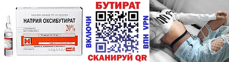 Бутират бутик  гидра ССЫЛКА  Елизаветинская 