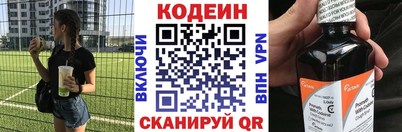 купить наркотик  нарко площадка состав  Codein напиток Lean (лин)  Елизаветинская 