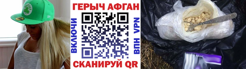Героин афганец  Елизаветинская 