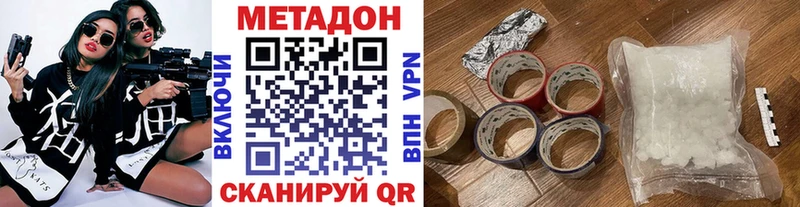 Метадон methadone  сайты даркнета официальный сайт  Елизаветинская  MEGA ссылка 